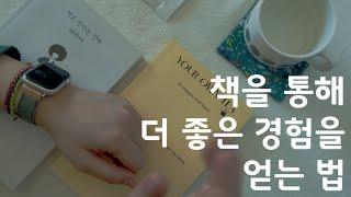 퇴사를 미루고 차를 마시게 되었습니다 (feat.맥파이앤타이거 신사티룸)