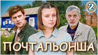 Почтальонша (2024). 2 серия. Детектив, мелодрама, сериал.