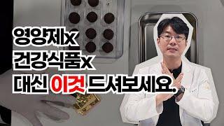 18년차 한의사 추천! 몸이 팔팔해지는 보약, 공진단 고르는 법 3가지. 구매 전 꼭 확인하세요.