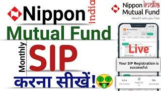 How to Start SIP in Mutual fund By Nippon India Mutual Fund app | Invest Mutual fund by Nippon app