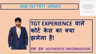 hssc tgt 7575 experience case explained