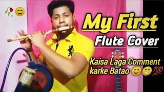 My First Flute Cover| Flute Instrumental Music | Harish Mahapatra