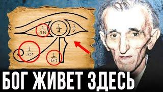 Никола Тесла: “Бог Никогда Не Покидал Землю, И У Меня Есть Доказательства”.