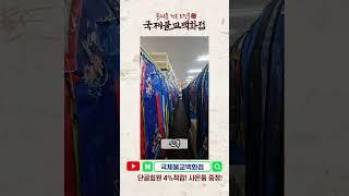 #불교용품 #무속용품 #불교백화점 #국제불교백화점 #신복