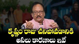 Reasons Behind Rebel Star Krishnam Raju Demise | Prabhas | TheNewsQube.com