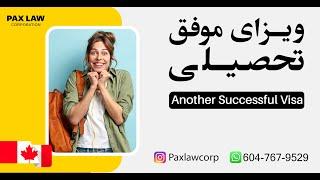 Success: Make a study permit aka student visa application with the professional team of Pax Law