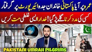 Pakistani Umrah Pilgrims on Saudi Airport - Don't Do This Mistake in Saudi Arabia | Travel