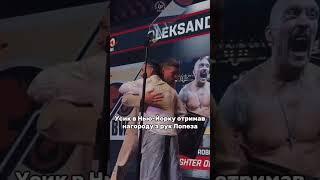  Усик отримав нагороду найкращому боксеру року