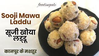 sooji mawa ladoo | famous ladoo recipe | winter dry fruit ladoo recipe | #foodingale