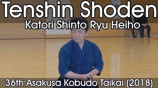 Tenshin Shoden Katori Shinto Ryu - Shinbukan Dojo - 36th Asakusa Kobudo Taikai (2018)