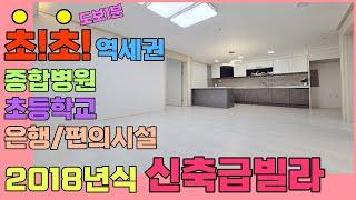 [인천빌라매매](110번)인천지하철 2호선 시민공원역 도보1분 바로 코 앞 주안역 도보8분 사랑병원 아인병원 이왕병원 등 병원 다수 석암초 도보통학가능 주안역빌라 주안역오피스텔