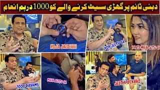 Sajjad Jani Ne Ek Watch Se Kitne Pese Jeete - Time Set Karo or 1000 Dirhams Lo ! - Dubai Vlog