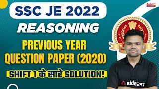 SSC JE Reasoning | SSC JE Previous Year Question Paper | Reasoning Previous Paper Shift1 Questions