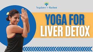 Yoga for Liver Detox | Yoga Practice for Healing | Yogalates with Rashmi