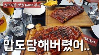 미친 비주얼... 군침 꼴딱꼴딱 맛집입니다. 진짜 추천  Queenstown best restaurant #뉴질랜드 #배낭여행