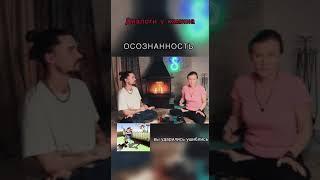 Диалоги у камина