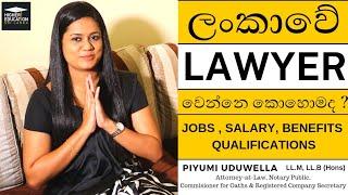 How to Become a Lawyer in SriLanka | SriLanka Lawyer | Higher Education Srilanka