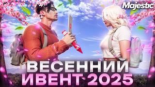 МАЙСКОЕ ОБНОВЛЕНИЕ ПРАЗДНИК ВЕСНЫ на MAJESTIC RP в GTA 5