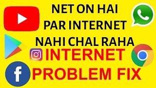 Internet Not Working In Apps 100% Problem Solved | Net on hone par bhi internet nahi chal raha