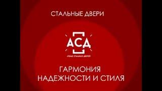 Коммерческое предложение "Ателье стальных дверей"