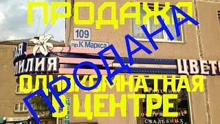 ПРОДАЖА ОДНОКОМНАТНАЯ КВАРТИРА Карла Маркса 109 Роман Федоров- риэлтор Магнитогорска