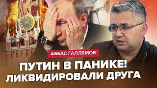 ДИВНІ смерті в РФ: Путін ПРОДОВЖУЄ ЧИСТКУ! Почались ПРОБЛЕМИ з "СВО": закінчується АРМІЯ | ГАЛЛЯМОВ