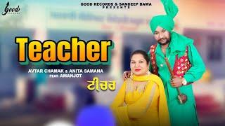 TEACHER (Official Video) Avtar Chamak, Anita Samana | Latest Punjabi Songs 2024