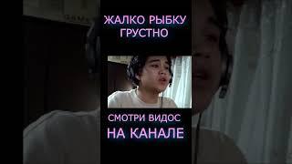 ГРУСТНЫЙ МОМЕНТ РЫБКА! I AM FISH!ВИДЕО НА КАНАЛЕ!