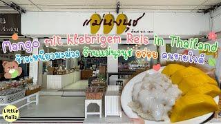 แม่นงนุช ข้าวเหนียวมะม่วง หัวหิน  Thailand Mango Sticky Rice  Mango mit klebrigem Reis in Thailand