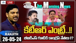 Live: Morning News Paper Live With Journalist Ranjith | Today News Paper | 26-05-2024| YR TV Telugu