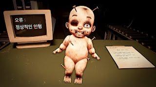 인형 공장에서 인형 검수하기 (Dollmare)