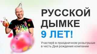 Масштабный РОЗЫГРЫШ Призов на 500 000 ₽, При ПОКУПКЕ от 500 ₽