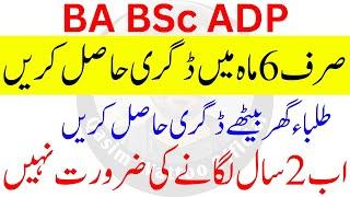 BA Composite | ADP Combine Admission | ADP Admission