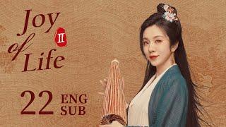 ENG SUB【Joy of Life S2】EP22 | Being accused, Prime Minister Lin took the initiative to retire