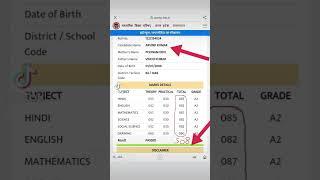 sarkari# results 508 number abhishek bhai 