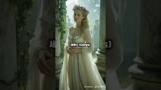 그리스 로마 신화의 드레스 A dress by the goddess of mythology