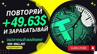 ПАССИВНЫЙ ЗАРАБОТОК криптовалюты в 2024 году  Облачный майнинг Tether USDT TRC20 в интернете