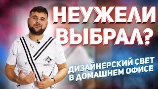 КРУТЫЕ ПОТОЛОЧНЫЕ СВЕТИЛЬНИКИ В НАТЯЖНОЙ ПОТОЛОК |  Дизайн проект Карниз в натяжной потолок |
