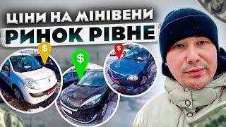 Ціни на дизельні та бензинові авто в Західній Україні м Рівне! Мінівени та Каблучки із ЗНИЖКОЮ!