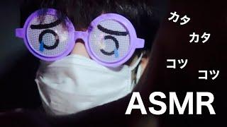 【ASMR】カメラタッピング/camera tapping