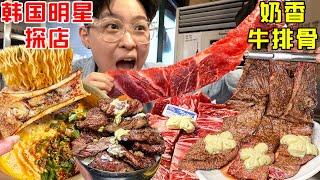 SUB)韩综同款比桌子还长的排骨肉!满口奶香!配口热乎的骨髓拉面...BBQ Beef Ribs Seen On TV Show