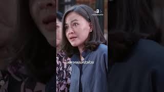 คนนี่เอง นึกว่าหมาเห่า #เหนือพรหมลิขิต #เฟรชอริศรา #แม็ควีรคณิศร์ #ละครช่อง3
