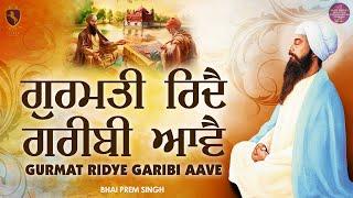 New Best Shabad Gurbani Kirtan 2025 - Gurmat Ridhe Greebi Aavi - Mind Relaxing Shabad Gurbani