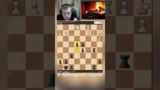 Гроссмейстер хотел побить кмс-а! #шахматы #chess #шортс #красота