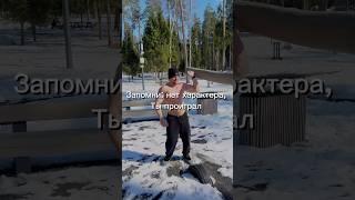 Деньги— вернёшь.Здоровье — восстановишь.Характер потеряешь — рухнет всё.