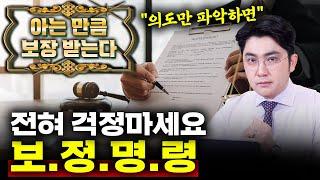 개인회생 보정명령의 원리와 최대한 활용방법