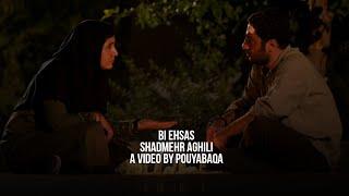 Shadmehr Aghili - Bi Ehsas | شادمهر عقیلی - بی احساس