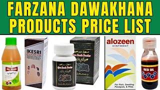 Farzana Dawakhana Products Price List 2024 | Hair Oil, Herbal Face Wash, Tooth Pain Powder, Slim Tea