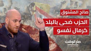 صالح المشنوق لمرسيل غانم: كذبة حزب الله انتهت و الجيش اللبناني يلعب اشرف دور.