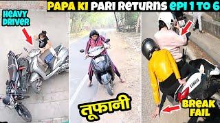 Papa ki Pari Returns Part 1 TO 6 || Papa Ki Pari Scooty Se Giri  Papa Ki Pari nikli Scooty leke